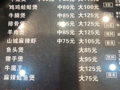 -川香煲(茅台路店)