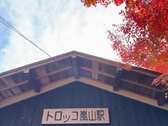 -岚山嵯峨野观光小火车