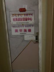-Beauty Nails 美甲美睫皮肤管理
