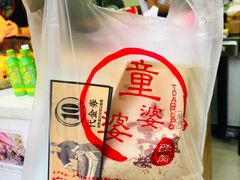 -童婆婆酥肉(双楠店)