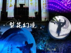 -茅山东方盐湖城景区