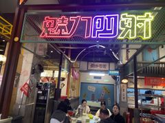 -彭耕记猪油炒小菜(吉联mall店)