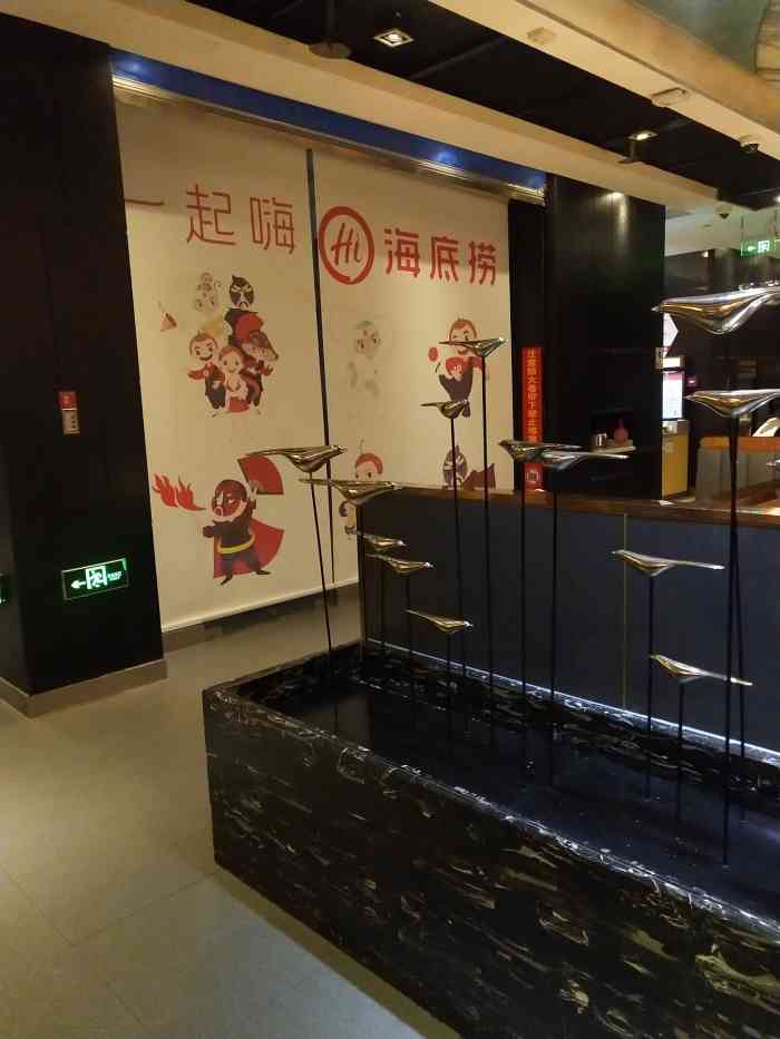 海底捞火锅勒泰购物中心店