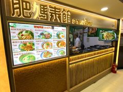 -津津飯堂