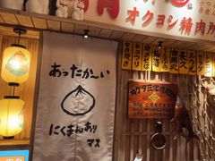 -MIKOMIKO和牛烧肉专门店(南门店)
