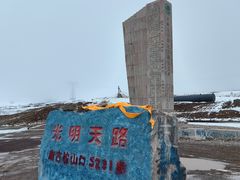 -唐古拉山口