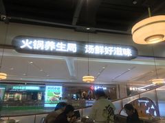 -洪氏嗨捞·广东猪肚鸡·椰子鸡火锅(西咸万象城店)