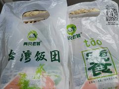 -两只老饕(银泰创意城店)