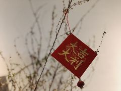 -朴物良社(东明锦园店)