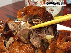 -凌舍好烧鹅(中山路店)