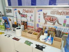 -宠颐生中康贝怡动物医院