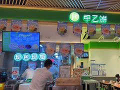 -甲乙饼·手工牛肉饼(金地广场店)