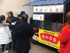 -伤心春卷(文庙老味道小吃街店)