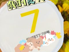 -7分甜(苏州中心店)