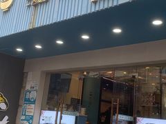 门面-面西湖杭帮面(控江路店)