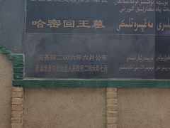 -哈密回王府景区