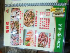 菜单-贞姨美食·老字号海鲜大排档