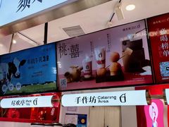 -须尽欢·冰淇淋&中国茶(翔殷路店)