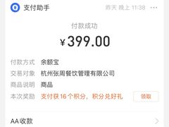 -东北烧烤·烤羊腿(天虹店)