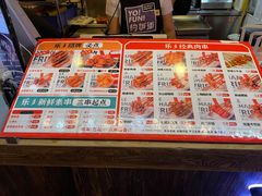 -乐彡炸串·烤苕皮(西单华威约饭街店)