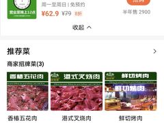 -比特堡啤酒烤肉自助料理(和平店)