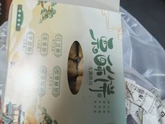 -栗酥饼(南长街店)