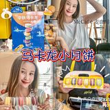 来McCafé 麦咖啡“赏月”咯🌝|超可爱滴马卡龙小月饼！