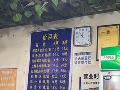 -越洋肖氏老米线(杨家坪店)