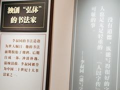 -李叔同故居纪念馆