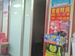 -亨利烧烤(理想山店)