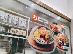 -乡村基(巴南区万达金街餐厅)