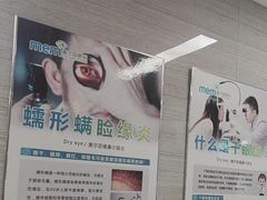 -美尔目眼科·近视手术·儿童近视(定慧店)