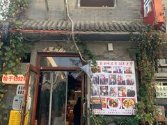 -景秀餐厅(南锣鼓巷店)