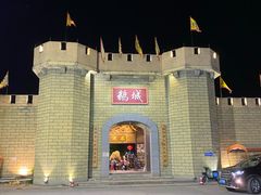 -优之名鹅城