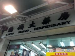 -龙城大药房