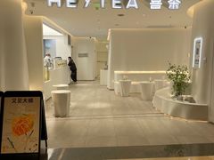 -喜茶(上海兴业太古汇店)