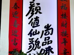 大堂-尚尚仙·酸汤猪手·猪肚鸡火锅(华联万柳购物中心店)