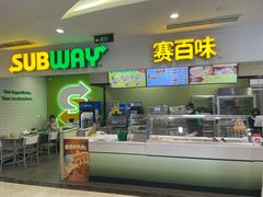 -赛百味SUBWAY(都汇天地店)