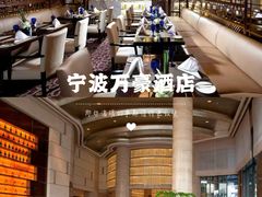 -宁波万豪酒店