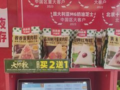 -味多美蛋糕(看丹桥店)