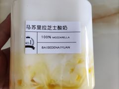 -白色日记·手作酸奶(麦凯乐店)