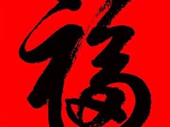 -外婆家(古墩印象城店)