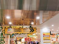 -DON DON DONKI(名珠城店)