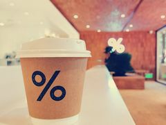 -% Arabica阿拉比卡咖啡(武汉天地店)