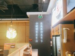 大堂-顺德公广东猪肚鸡·煲仔饭(白石洲店)