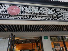 -苹果花园(桂林路店)