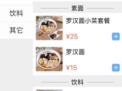 -龙华素斋(龙华路店)