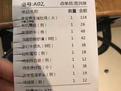 账单-煲宫(华润万象城店)