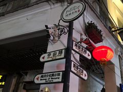 -海口骑楼小吃街