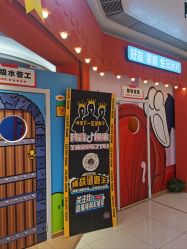 -斯坦熊亲子密室(富力广场店)